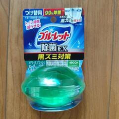 ブルーレット　トイレ掃除
