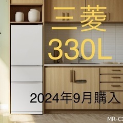 京都市中京区　短期間使用 冷蔵庫 三菱 330L