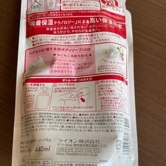 ボディソープ　詰め替え用　ハダカラの画像