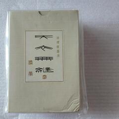 墨汁