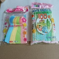 お話中です！【無料】可愛いキッチン雑貨いろいろ ケーキカット用 スプーン ストローなどまとめ の画像