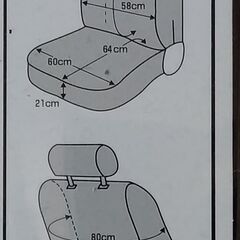 フロントシートカバー　2個セット（未使用）の画像