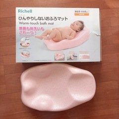 ベビーお風呂用品