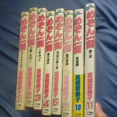 高橋留美子 めぞん一刻8冊セット不揃い 小学館　1巻から5巻　7巻10巻11巻の画像
