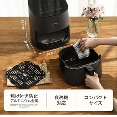 COSORIコソリ ノンフライヤー4.7L最高温230℃の画像