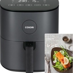 COSORIコソリ ノンフライヤー4.7L最高温230℃