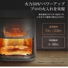 COSORIコソリ ノンフライヤー4.7L最高温230℃の画像