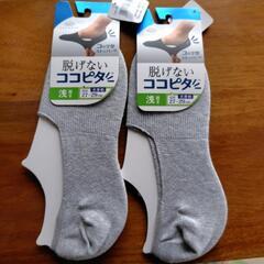 脱げないスニーカー用の靴下２足