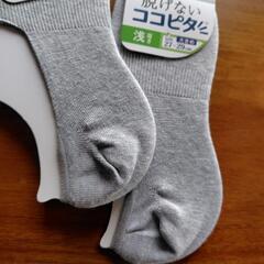 決まりました。脱げないスニーカー用の靴下２足の画像