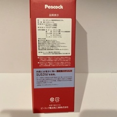【新品未開封】 ピーコック　水筒　0.35Lの画像
