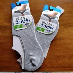 決まりました。脱げないスニーカー用の靴下２足の画像