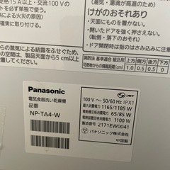  Panasonic 食洗機　NP-TA4の画像