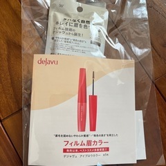 デジャヴ　フィルム眉カラーの画像