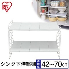 シンク下収納棚