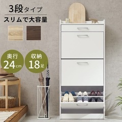 シューズラック