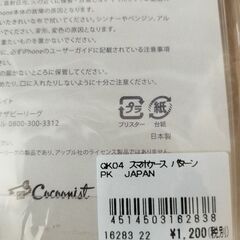 新品未開封☆猫スマホケースiPhone6/6S対応の画像
