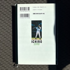 【本】イチローイズムの画像