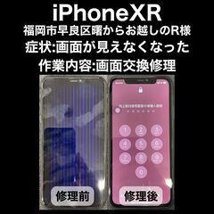 【福岡市　早良区　iPhone修理】福岡市早良区曙からお越…