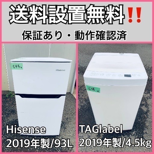 送料設置無料❗️家電2点セット 洗濯機・冷蔵庫 (みんなの家電 送料設置無料❗️家電2点セット 洗濯機・冷蔵庫 (みんなの家電