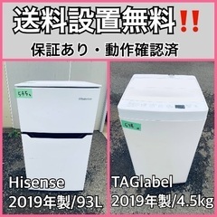  送料設置無料❗️家電2点セット 洗濯機・冷蔵庫 