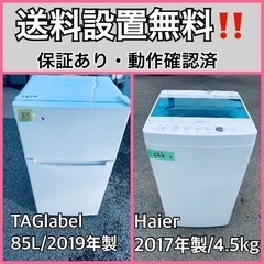  超高年式✨送料設置無料❗️家電2点セット 洗濯機・冷蔵庫 