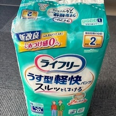 介護用品　ライフリーうす型パンツL20枚