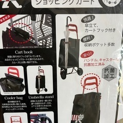 🌸保冷　保温　🌸ショッピングカート🌸の画像