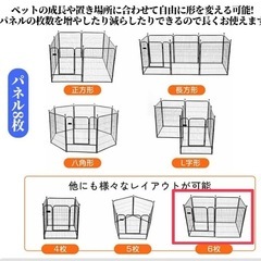新品未開封 OYANTEN ペットサークル ペットフェンス 6枚 高さ80cm ブラックの画像