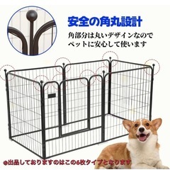 新品未開封 OYANTEN ペットサークル ペットフェンス 6枚 高さ80cm ブラックの画像