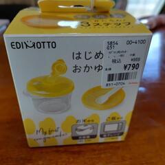 使用１回のみ　はじめてのおかゆクッカー
