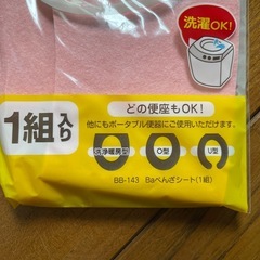 未開封品トイレグッズ　セットの画像