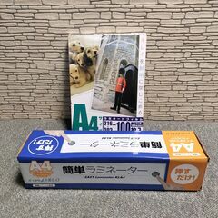 簡単ラミネーター EASY Laminator KLA4＆フィルム