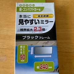 ルームミラー　小型車用　未使用の画像