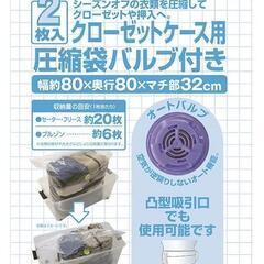 クローゼット用圧縮袋の画像