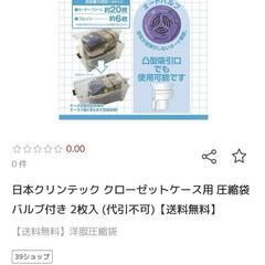 クローゼット用圧縮袋の画像