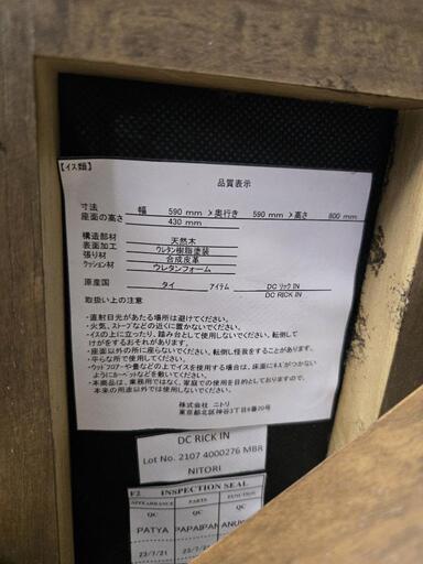 広島市引き取り可能ニトリ　ダイニングテーブル椅子二脚セット 広島市引き取り可能ニトリ ダイニングテーブル椅子二脚セット