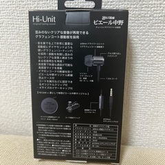 【早い者勝ち！】有線ピヤホン2【新品未使用品】の画像