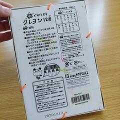 @【静岡市古庄にてお取引】水でおとせるクレヨン12色　中古の画像