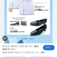 ワイシャツ新品