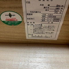 引き出しタンス（商品の説明、必読）の画像