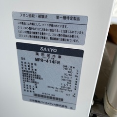 SANYO薬用保冷庫MPR-414FRの画像