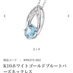 チェーンのみ変更TSUTSUMI K10ホワイトゴールド ブルートパーズ ネックレスの画像