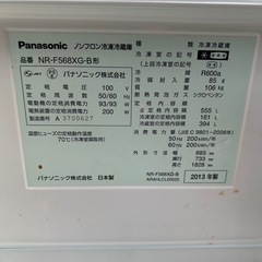 冷蔵庫の画像