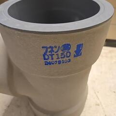 フネンアクロス　150　フネン継手　DT　排水・通気用耐火二層管継手 2個セットの画像
