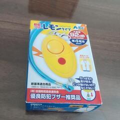 新品　防犯ブザー