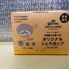 新品　コロナビール　オリジナルシェアカップ