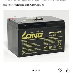 高サイクルタイプ LONG 高性能シールドバッテリー の画像