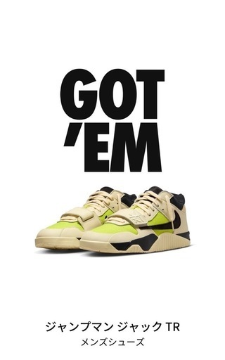 トラヴィス ジャンプマン ジャック TR メンズシューズ 27.5