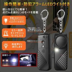 防犯ブザー防犯アラーム 130dB 大音量 警報ブザー LEDライト付 防水 防犯ベル 携帯便利 光る防犯ベル 小学生 子供 女性 男の子 女の子 お年寄り シンプル 防犯 ブザー/防犯グッズ ランドセルに付けるの画像