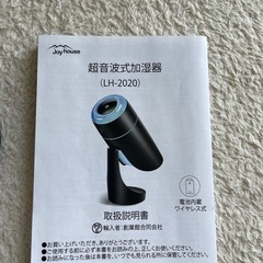超音波式加湿器 新品未使用
の画像